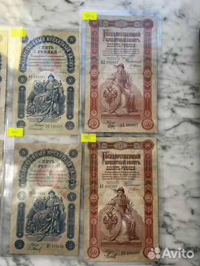 1898 г 1 3 5 10 рублей Царизм Империя