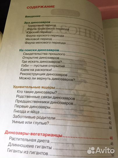 Книга позновательная