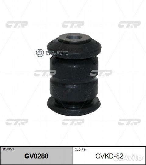 CTR GV0288 Сайлентблок переднего рычага передний CTR GV0288