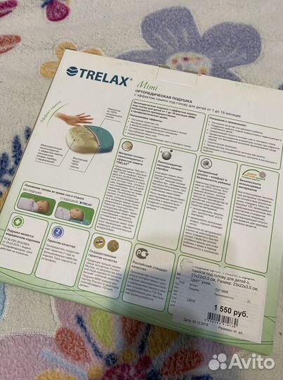 Подушка ортопедическая