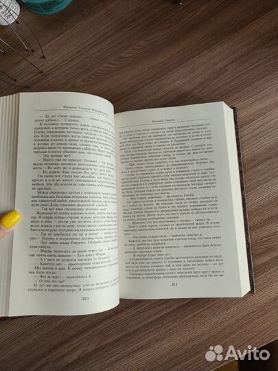 Малое собрание сочинений/Фицджеральд Фрэнсис Скотт