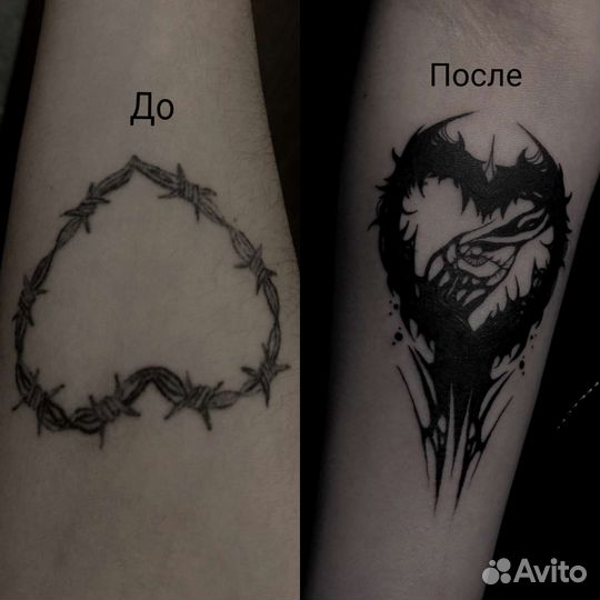 Тату