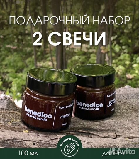 Набор ароматических свечей в подарок