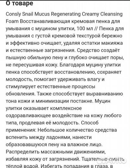Крем-пенка для лица(Корея)