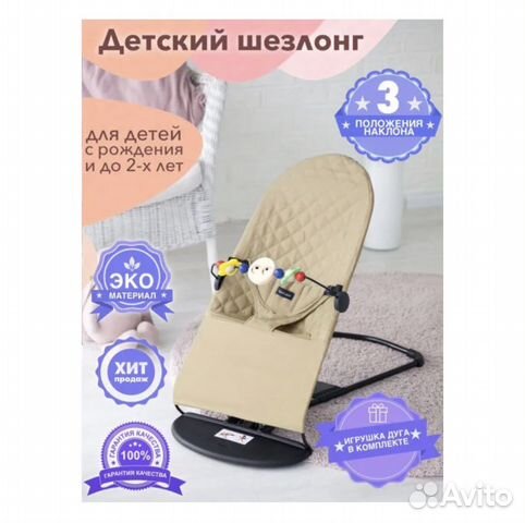 Кресло-качалка good luck для ребенка бежевый