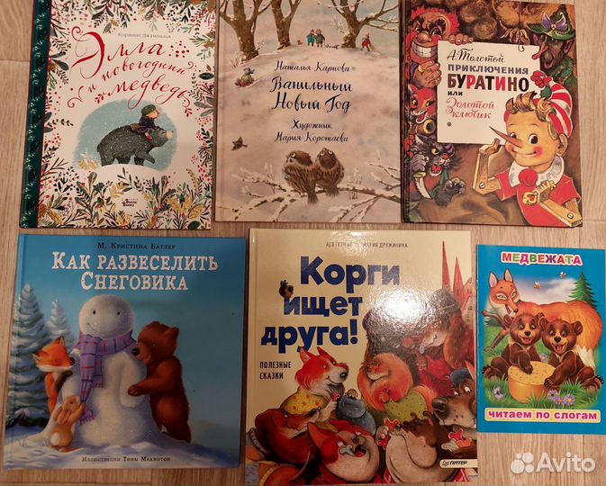 Книги для детей