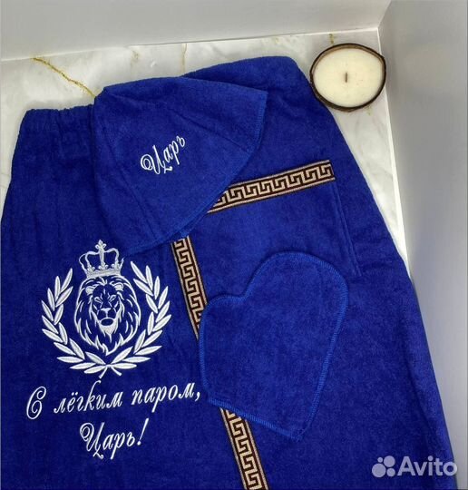 Набор банный мужской