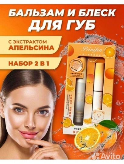 Набор для губ Peinifen 2 в 1