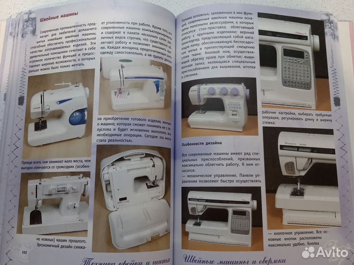 Техника кройки и шитья, О. В. зыкина