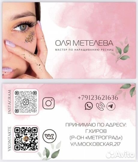 Изготовление прайс-листов и многое другое