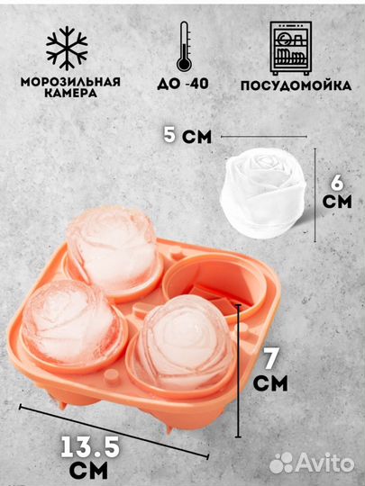 Форма для льда/шоколада в виде розы
