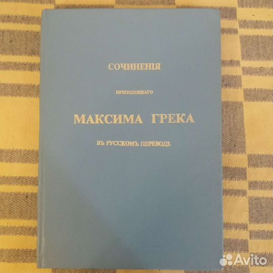 Книги. Церковная книга