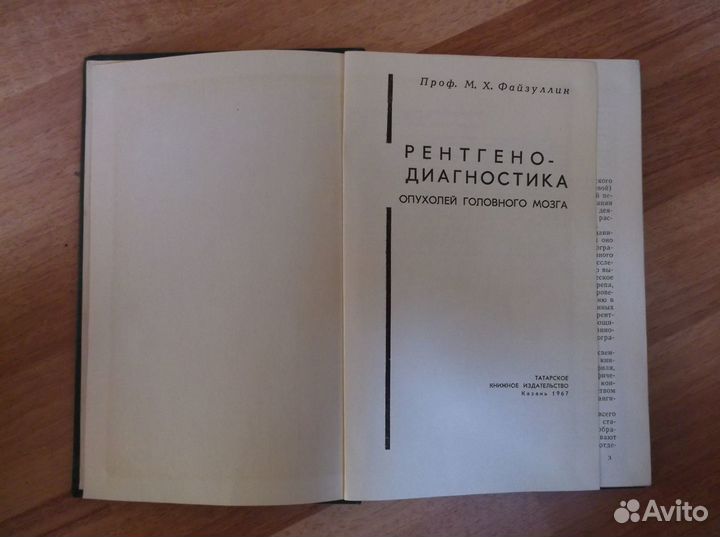 Медицинские книги 3