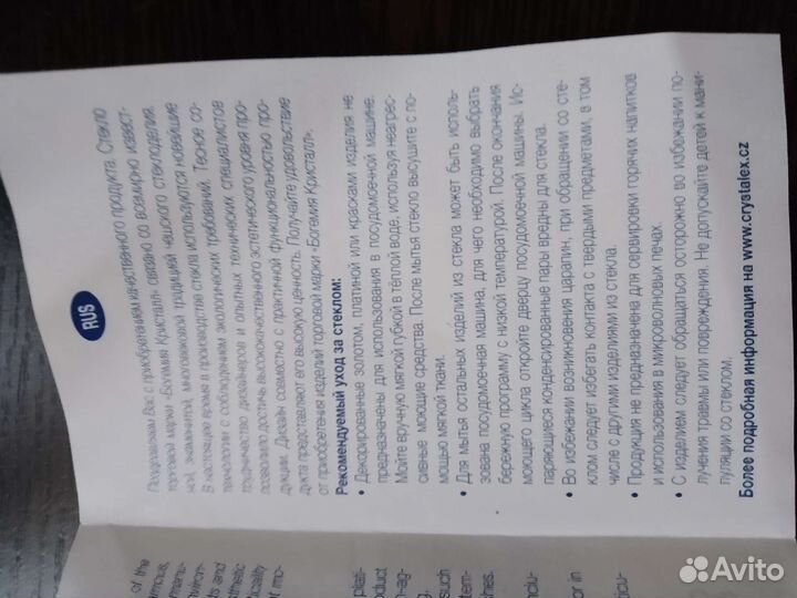 Фужеры фирменные чешское стекло- 6 шт