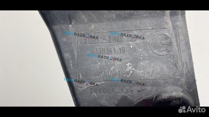 Кожух (защита) рулевого механизма левый BMW X6 F16