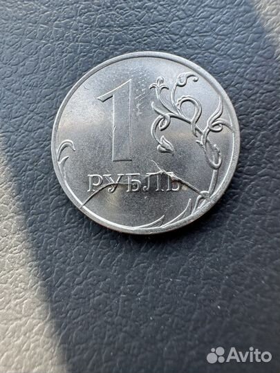 Монета 1 рубль 2020 года брак штамповки