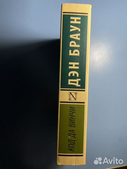 Книга Дэн Браун 