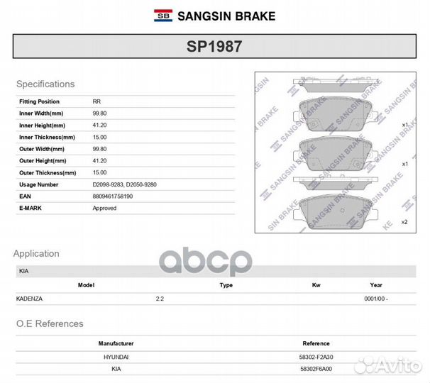 Колодки тормозные дисковые зад SP1987 Sangsin b