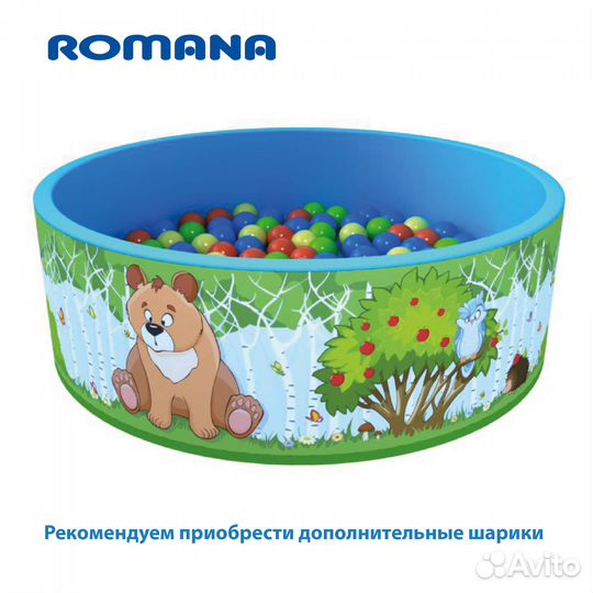 Сухой бассейн