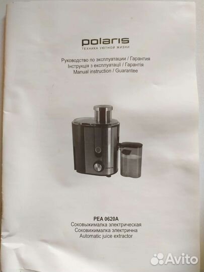 Соковыжималка