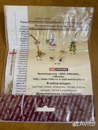 Набор для плетения из бисера