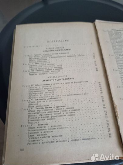 Учебные пособия СССР