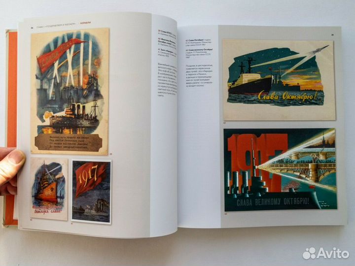 Книга Советский мир в открытке
