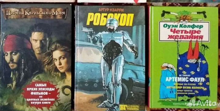 Сказки, фэнтези. Можно обмен