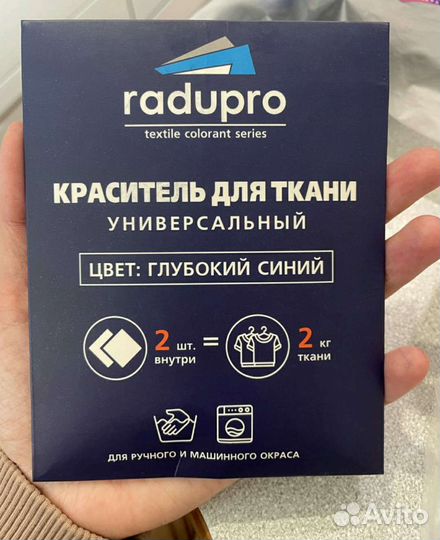 Краситель для ткани