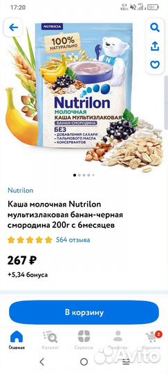 Детские каши молочные