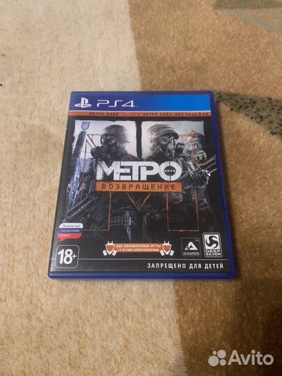 Диски на ps4