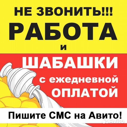 Разнорабочий с ежедневной оплатой