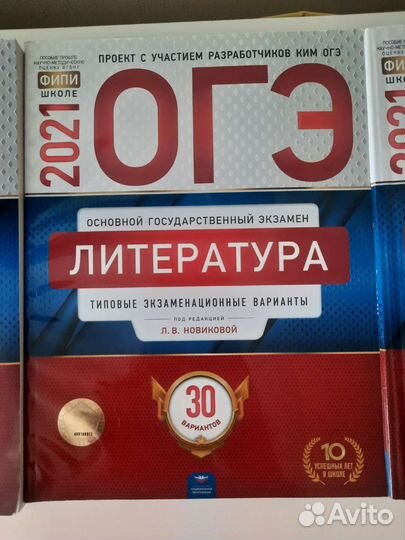 Сборники огэ Обществознание, литература, русский