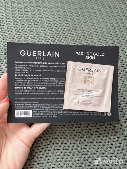 Набор пробников косметики люкс