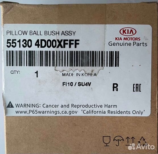 Втулка подвески kia-2шт