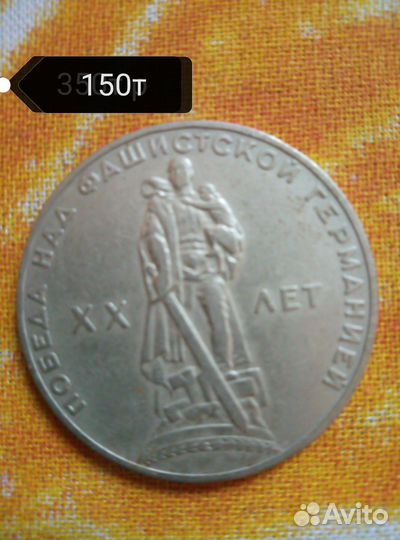 Монеты СССР