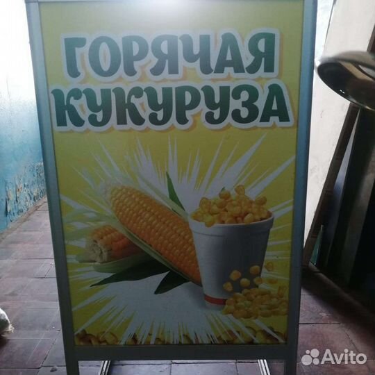 Кукурузный аппарат