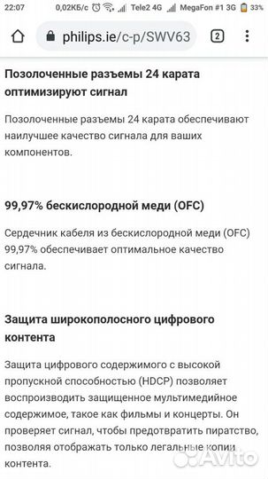 Кабель High Resolution DVI-DVI