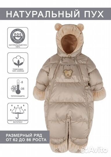 Зимний комбинезон трансформер 74-80