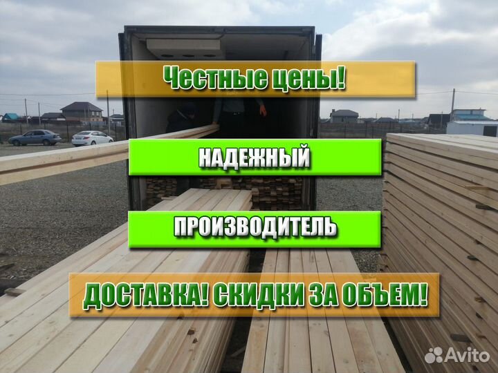 Доска, гост