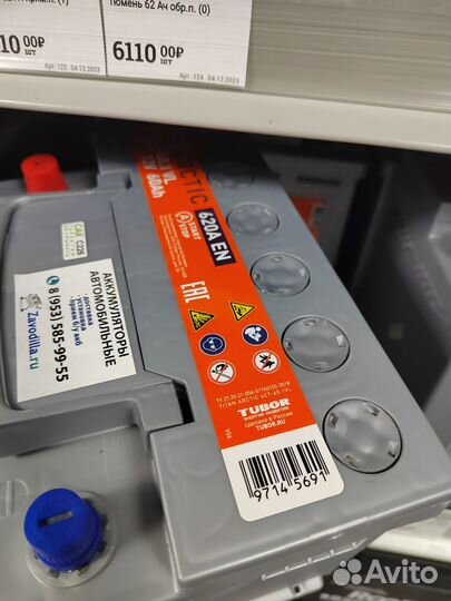 Аккумулятор на автомобиль