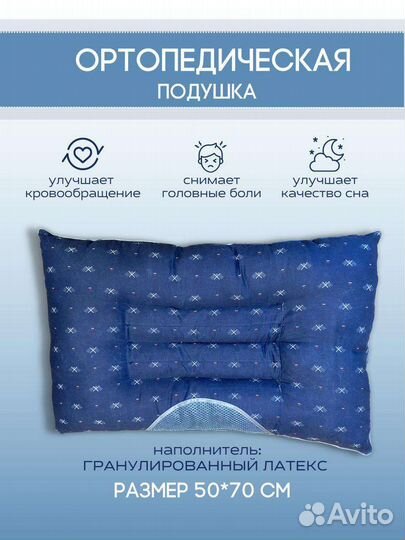 Подушка-позиционер