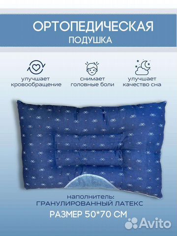 Подушка-позиционер