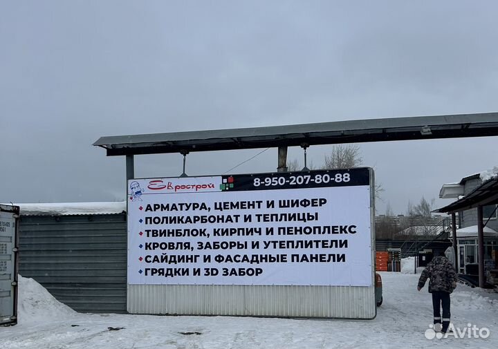 Пеноплэкс 50*1185*585мм