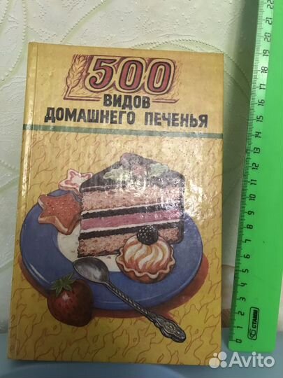 500 видов домашнего печенья