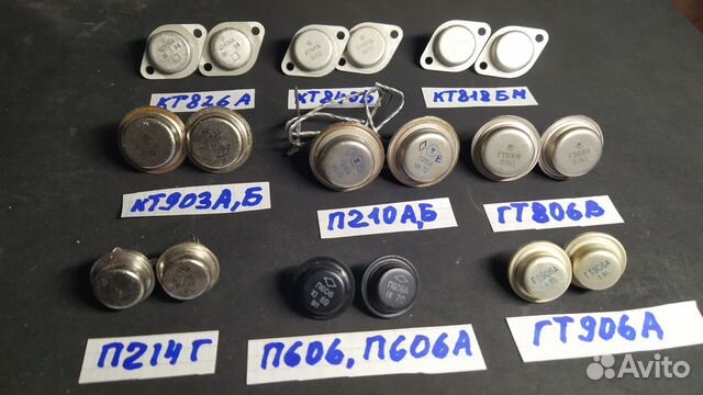 Транзисторы, и др купить в Москве | Хобби и отдых | Авито