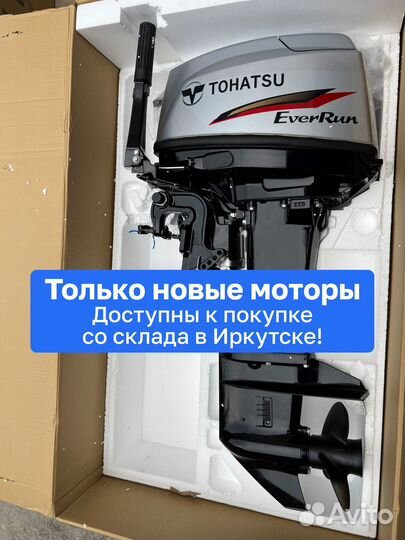 Tohatsu MX30HS Новый в Наличии