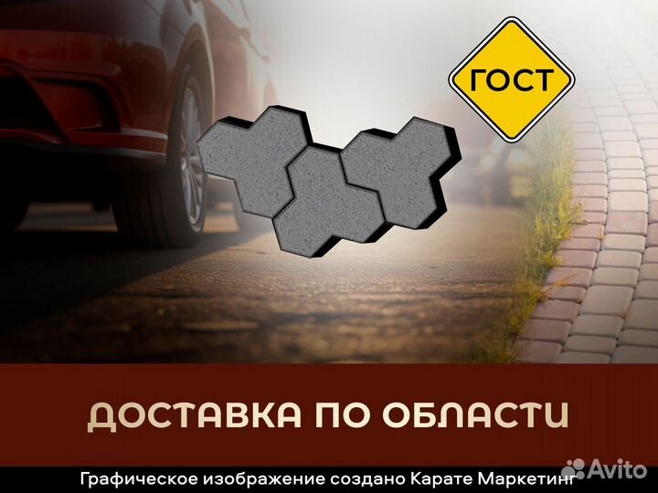 Брусчатка Трилистник