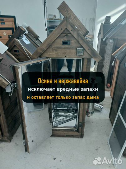 Коптильня холодного копчения