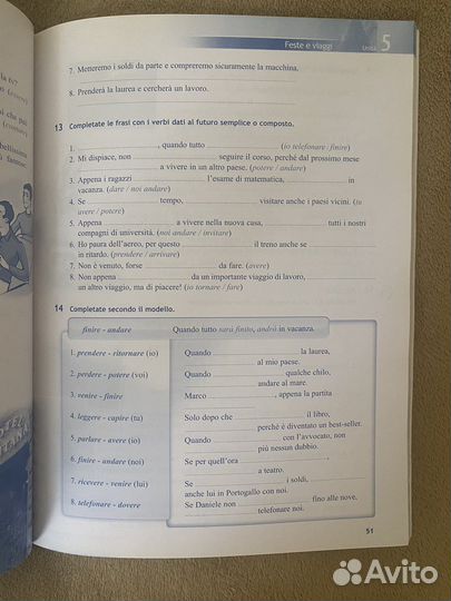 Nuovo Progetto italiano A1-A2, тетрадь